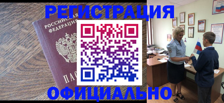 временная регистрация законно в Киренске