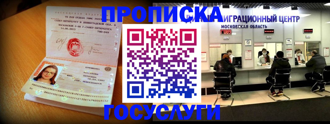 прописка паспорт в Киренске